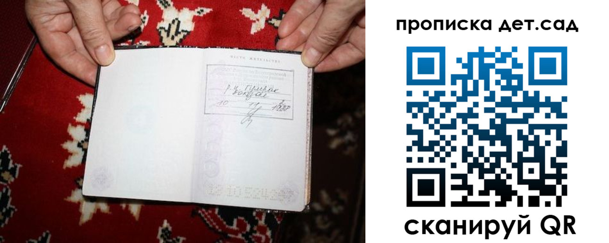 временная регистрация надежно в Лагани