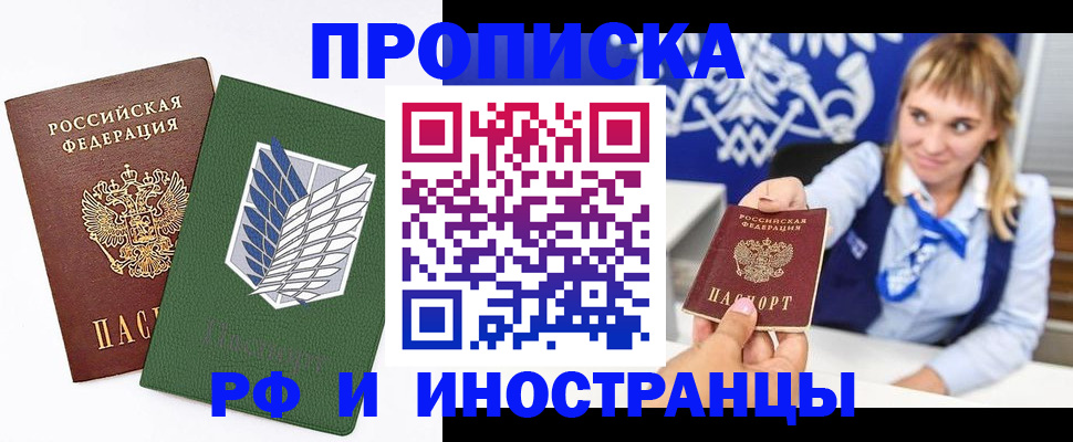 временная регистрация гарантия в Лагани